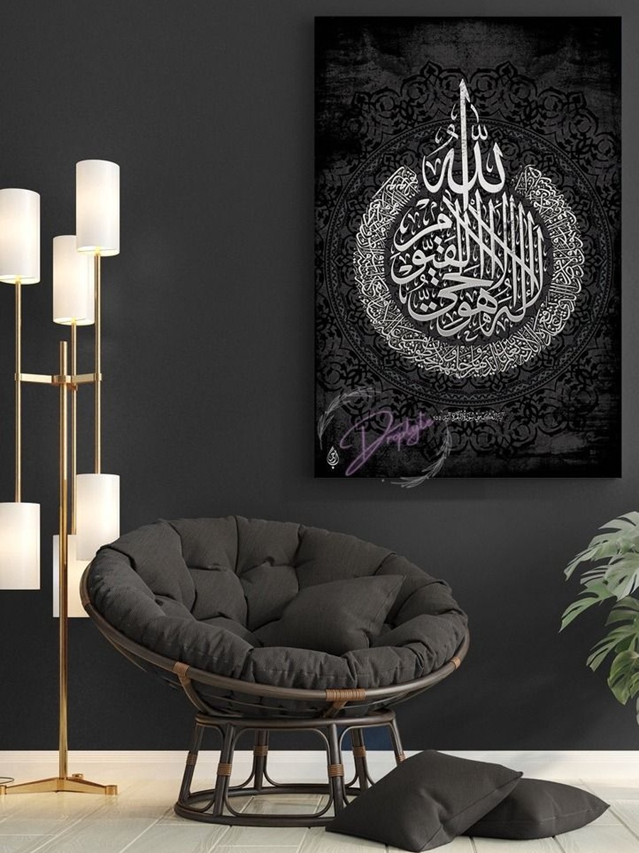 لوحة جدارية إسلامية لآية الكرسي وتصميم خط إسلامي لرسم إم دي إف، 40 سم × 60 سم