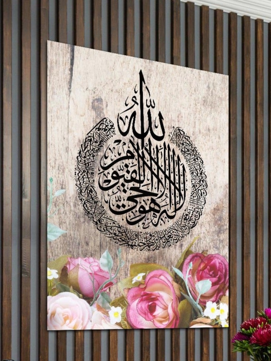 لوحة فنية جدارية ديكورية للخط العربي الإسلامي لآية الكرسي من القرآن الكريم، 40 سم × 60 سم