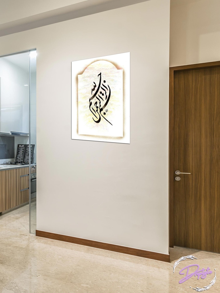لوحة فنية جدارية ديكورية إسلامية بسم الله، 40 سم × 60 سم