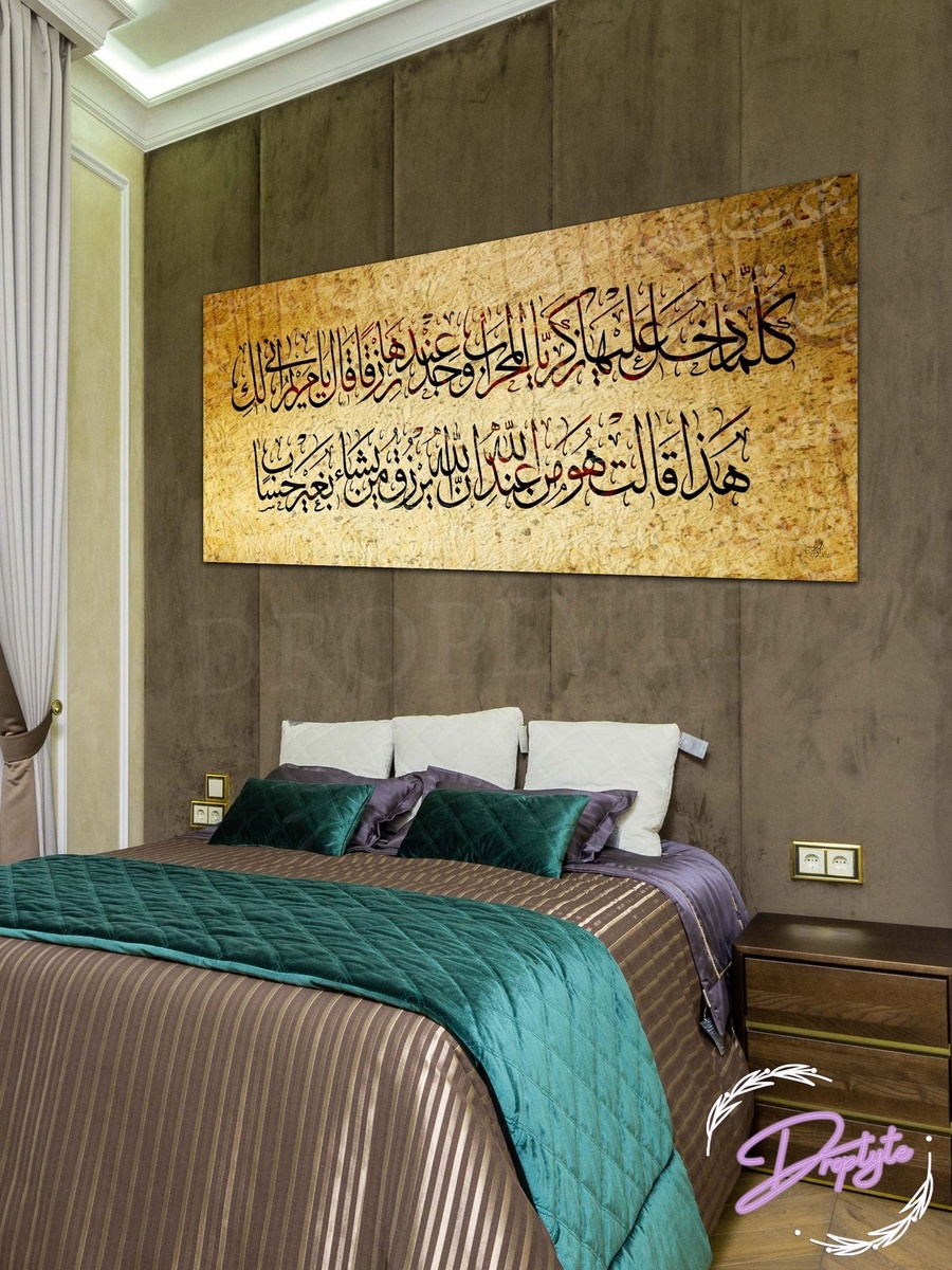 لوحة فنية جدارية ديكورية للخط العربي الإسلامي من القرآن الكريم، 60 سم × 30 سم