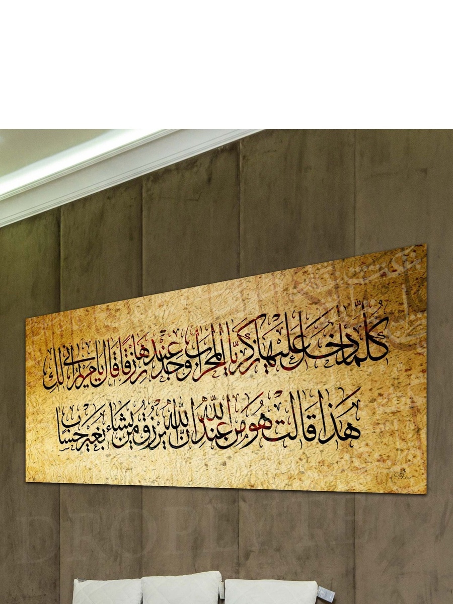 لوحة فنية جدارية ديكورية للخط العربي الإسلامي من القرآن الكريم، 60 سم × 30 سم