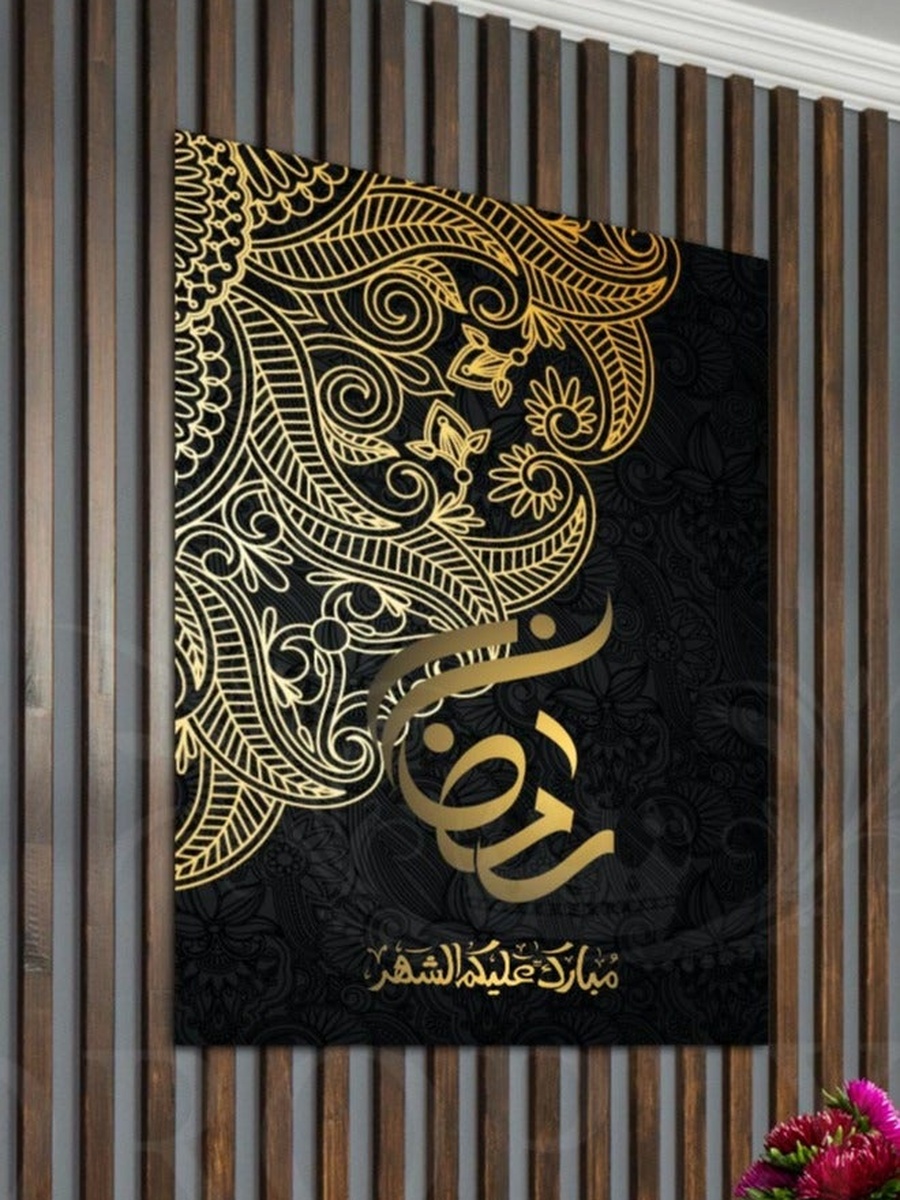 لوحة فنية جدارية إسلامية رمضان كريم مع إطار خشبي، 30 سم × 40 سم