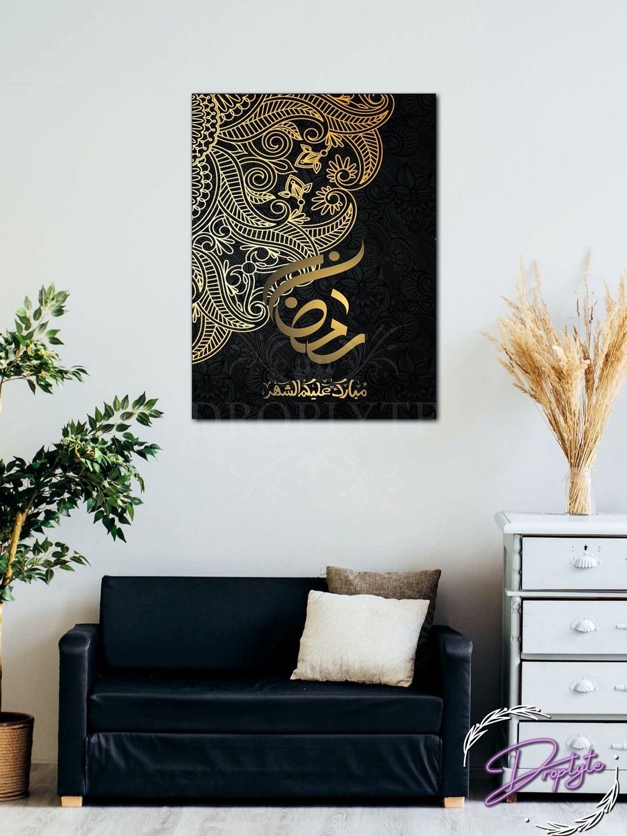 لوحة فنية جدارية إسلامية رمضان كريم مع إطار خشبي، 30 سم × 40 سم
