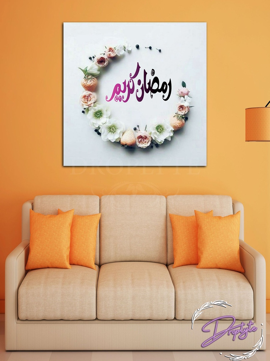 لوحة فنية جدارية إسلامية رمضان كريم مع إطار خشبي، 30 سم × 30 سم