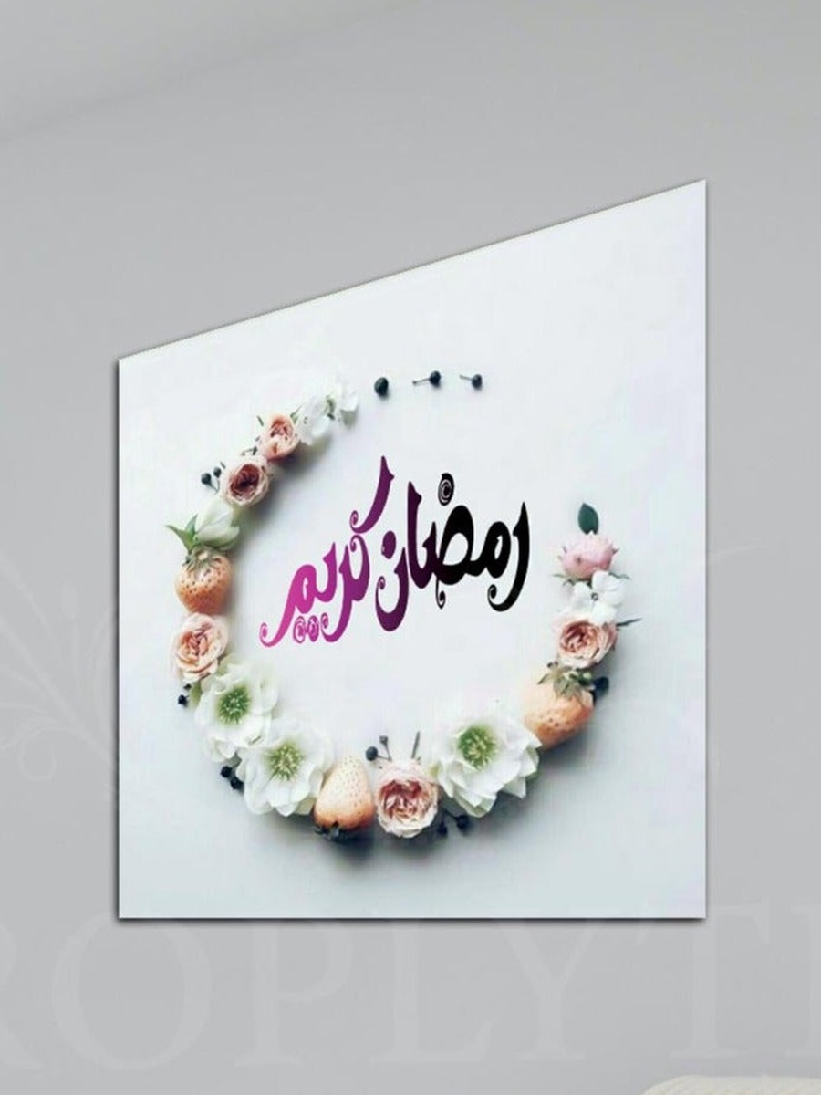 لوحة فنية جدارية إسلامية رمضان كريم مع إطار خشبي، 30 سم × 30 سم
