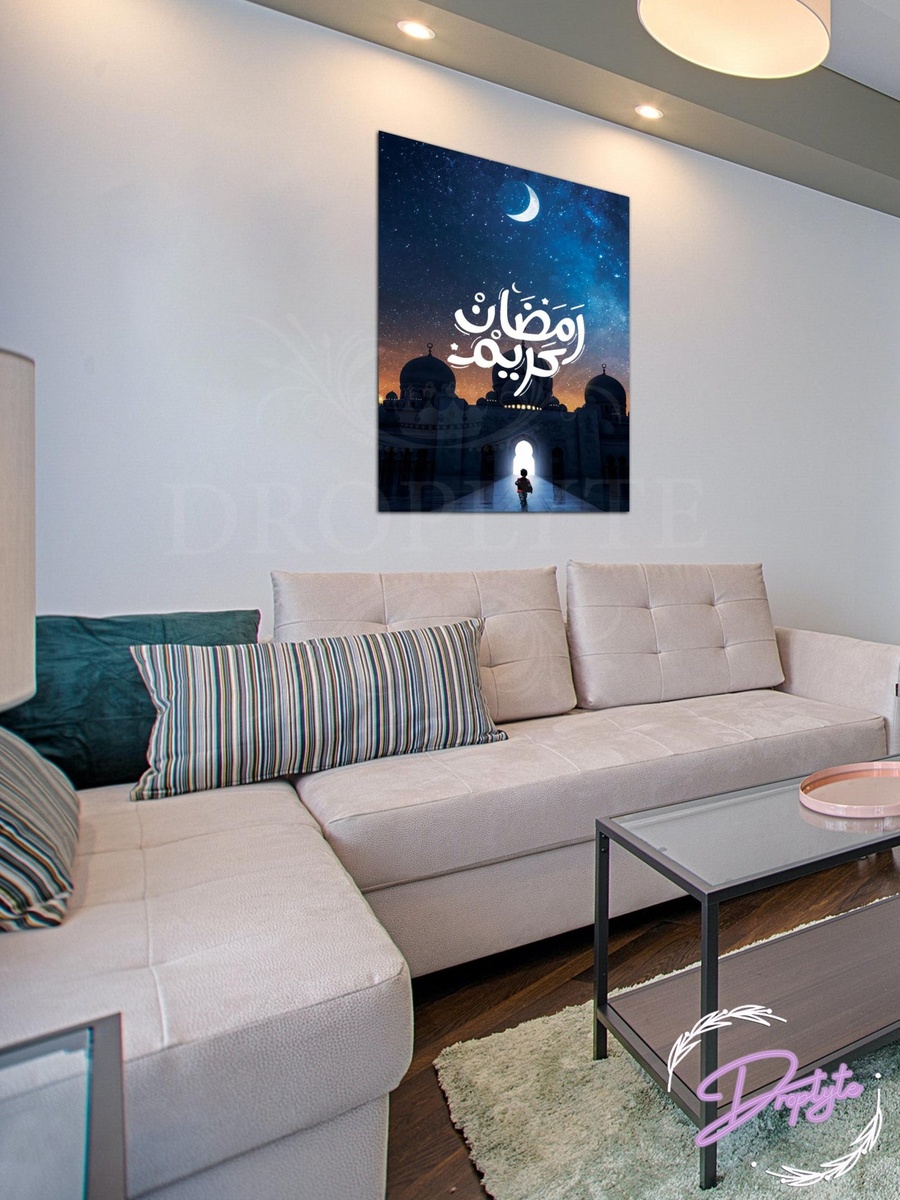 لوحة جدارية إسلامية رمضان كريم مع إطار خشب، 30 سم × 40 سم