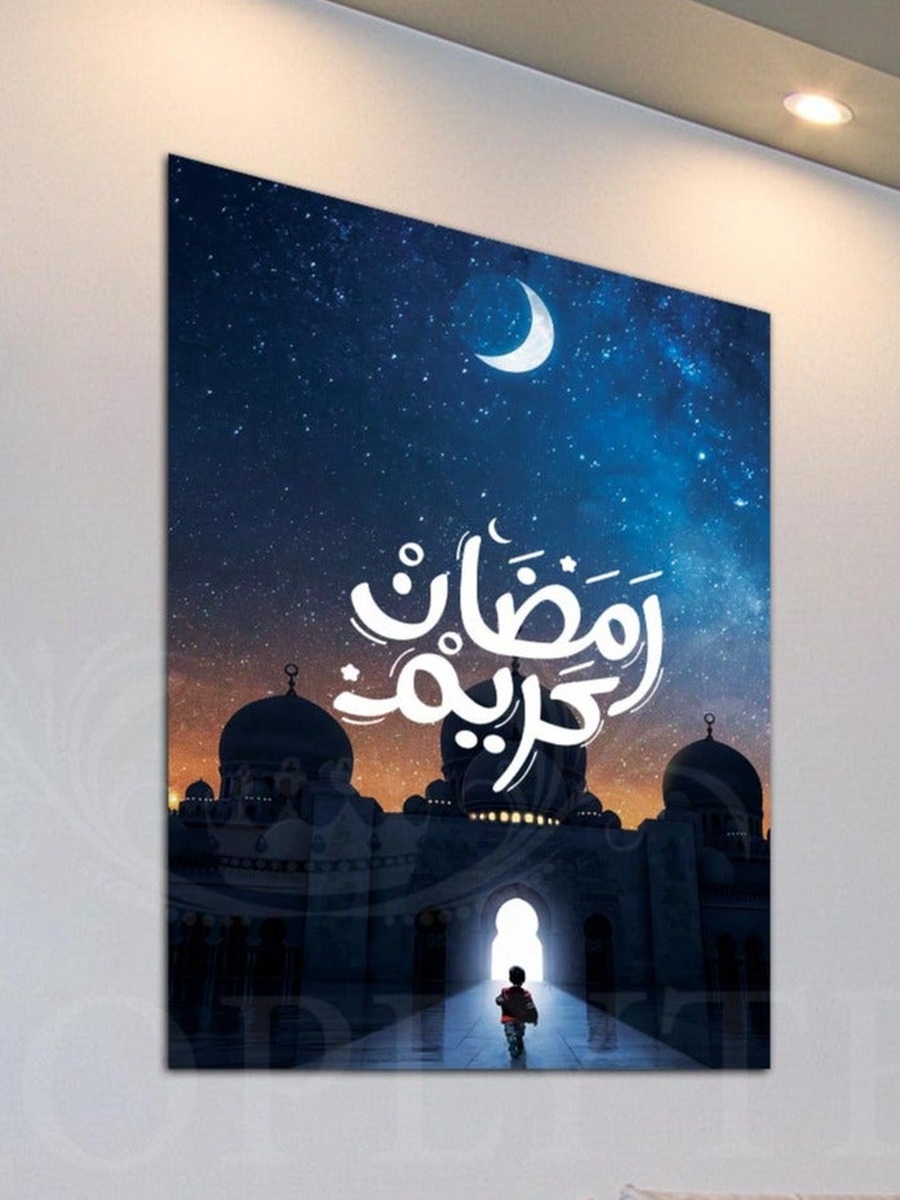 لوحة جدارية إسلامية رمضان كريم مع إطار خشب، 30 سم × 40 سم