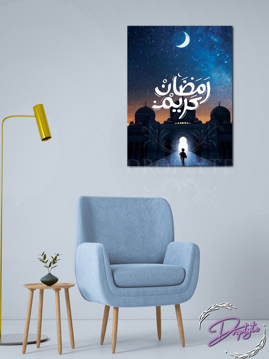 لوحة جدارية إسلامية رمضان كريم مع إطار خشب، 30 سم × 40 سم