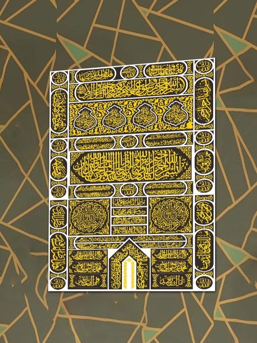 لوحة جدارية ديكورية لخط إسلامي عربي بكسوة باب الكعبة متعدد الألوان، 40 سم × 60 سم