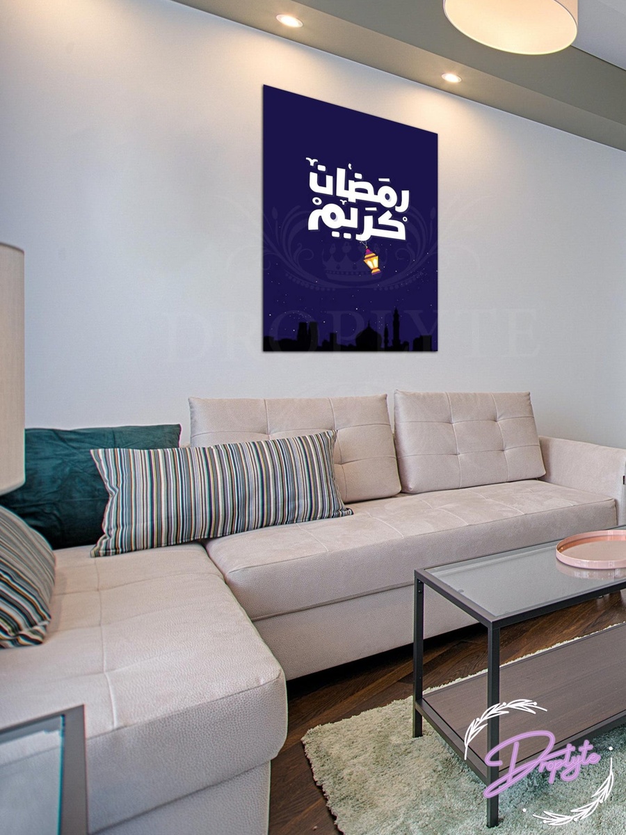 لوحة جدارية إسلامية رمضان كريم مع إطار خشب، 30 سم × 40 سم
