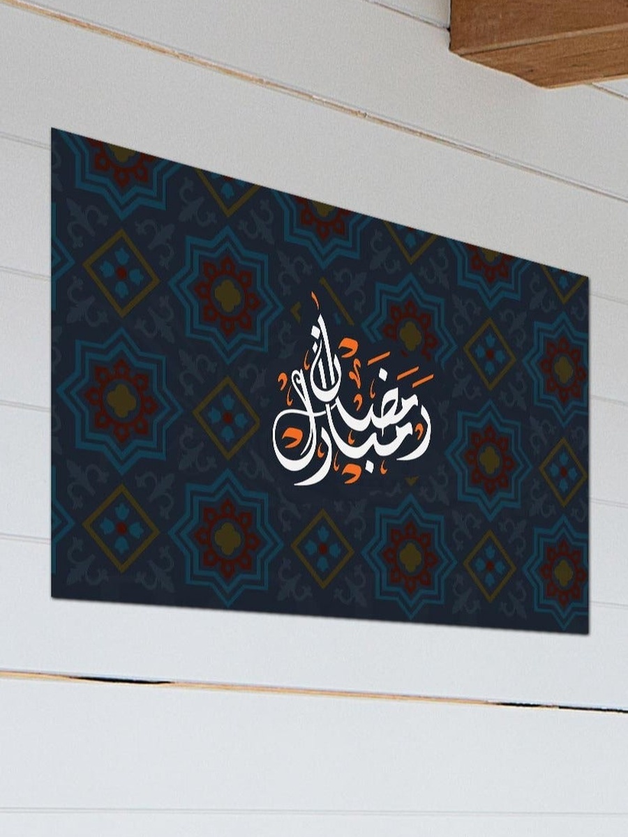 لوحة فنية جدارية إسلامية رمضان كريم جميلة مع إطار خشبي، 40 سم × 30 سم