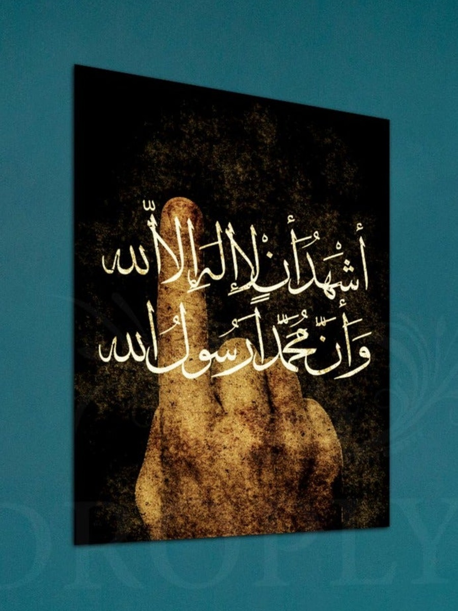 لوحة جدارية إسلامية جميلة مع إطار خشب، 30 سم × 40 سم