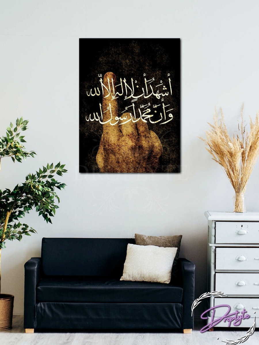 لوحة جدارية إسلامية جميلة مع إطار خشب، 30 سم × 40 سم