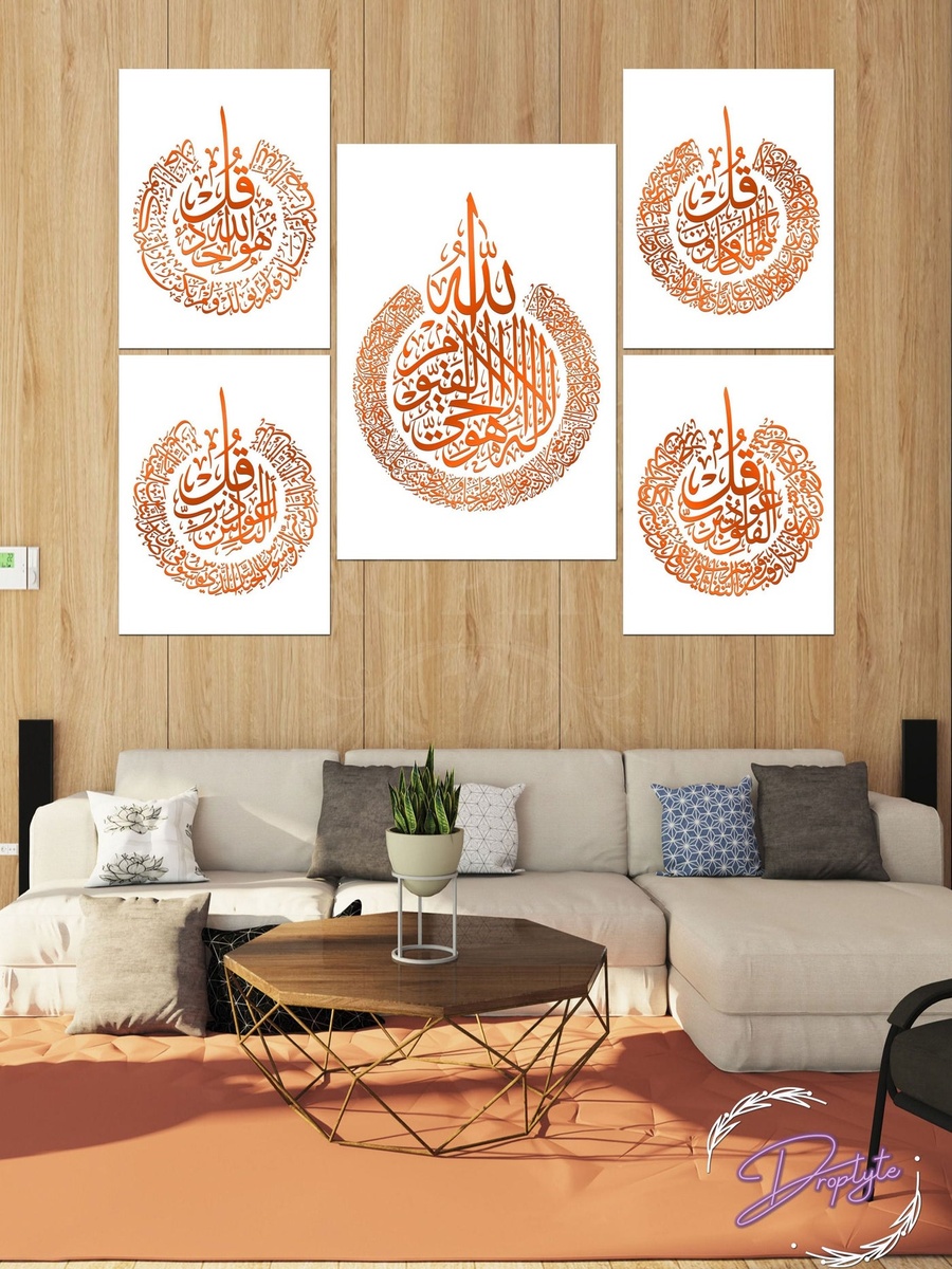 5-Piece Ayat Al-Kursi and Qul Shareef Islamic Calligraphy Decorative Wall Art 100cm x 80cm