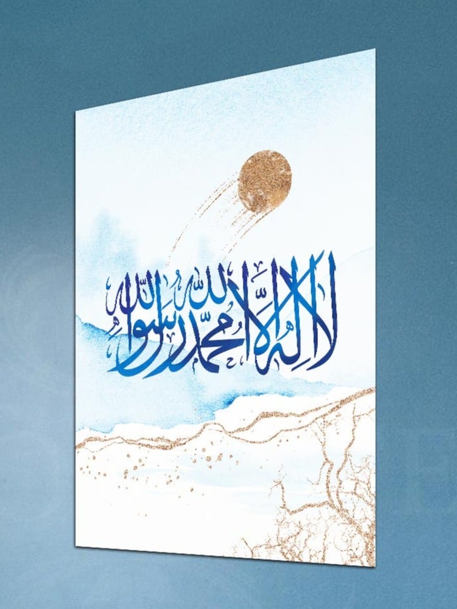 لوحة جدارية ديكورية لرسم لخط عربي إسلامي للكلمة الطيبة، 40 سم × 60 سم