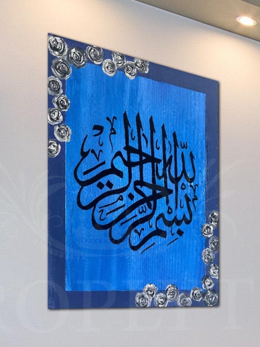 لوحة جدارية ديكورية لرسم لخط عربي إسلامي متعدد الألوان، 40 سم × 60 سم