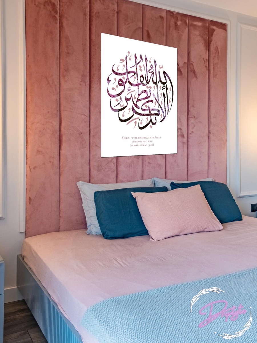 AL-Quran Arabic Islamic Calligraphy Decorative Wall Art, 40cm x 60cm