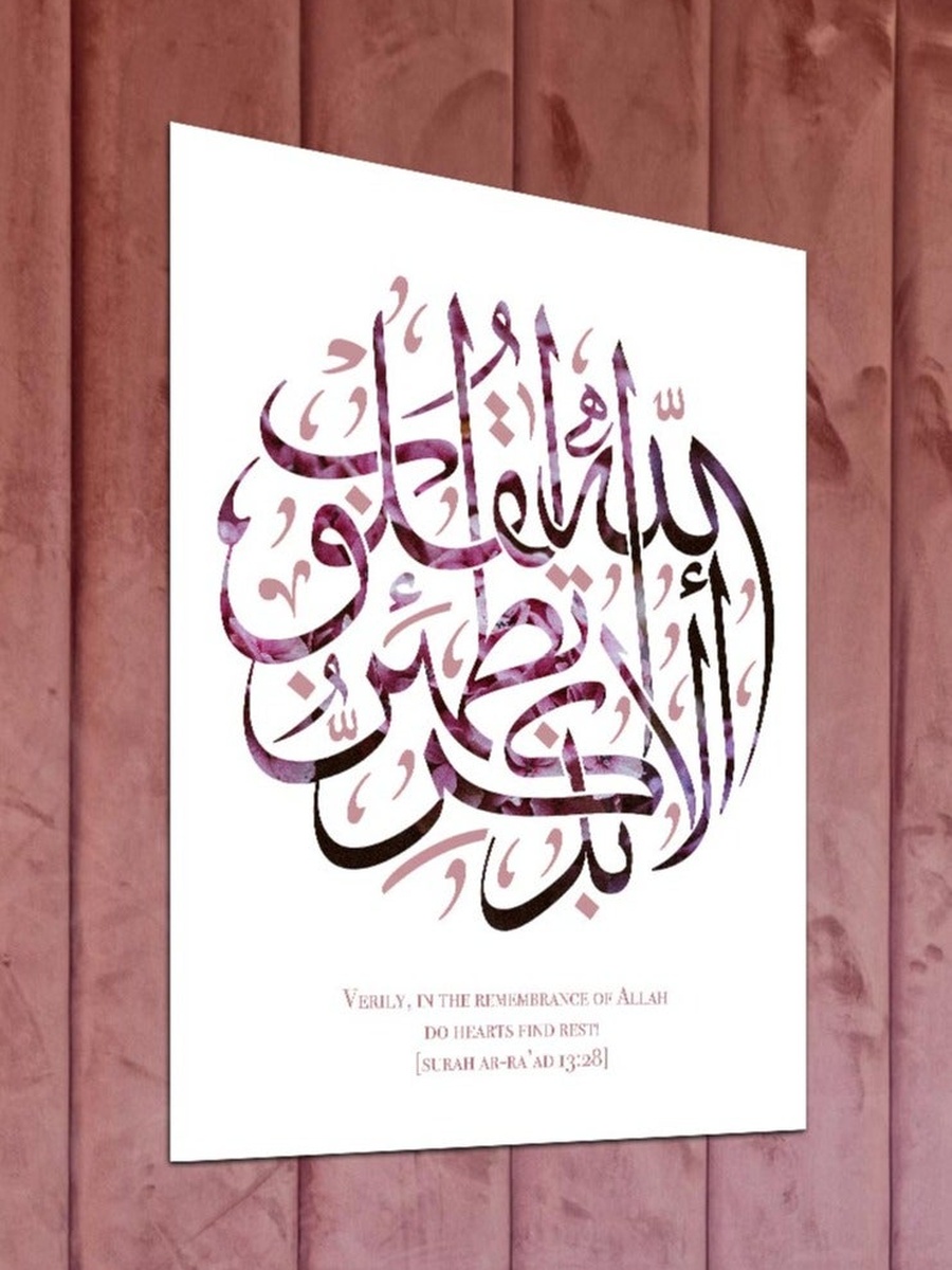 AL-Quran Arabic Islamic Calligraphy Decorative Wall Art, 40cm x 60cm