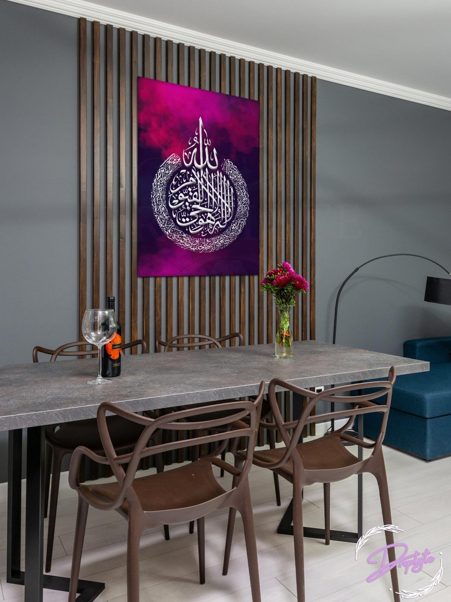 Ayat Al-Kursi Al-Quran Arabic Islamic Calligraphy Painting Decorative Wall Art, 40cm x 60cm