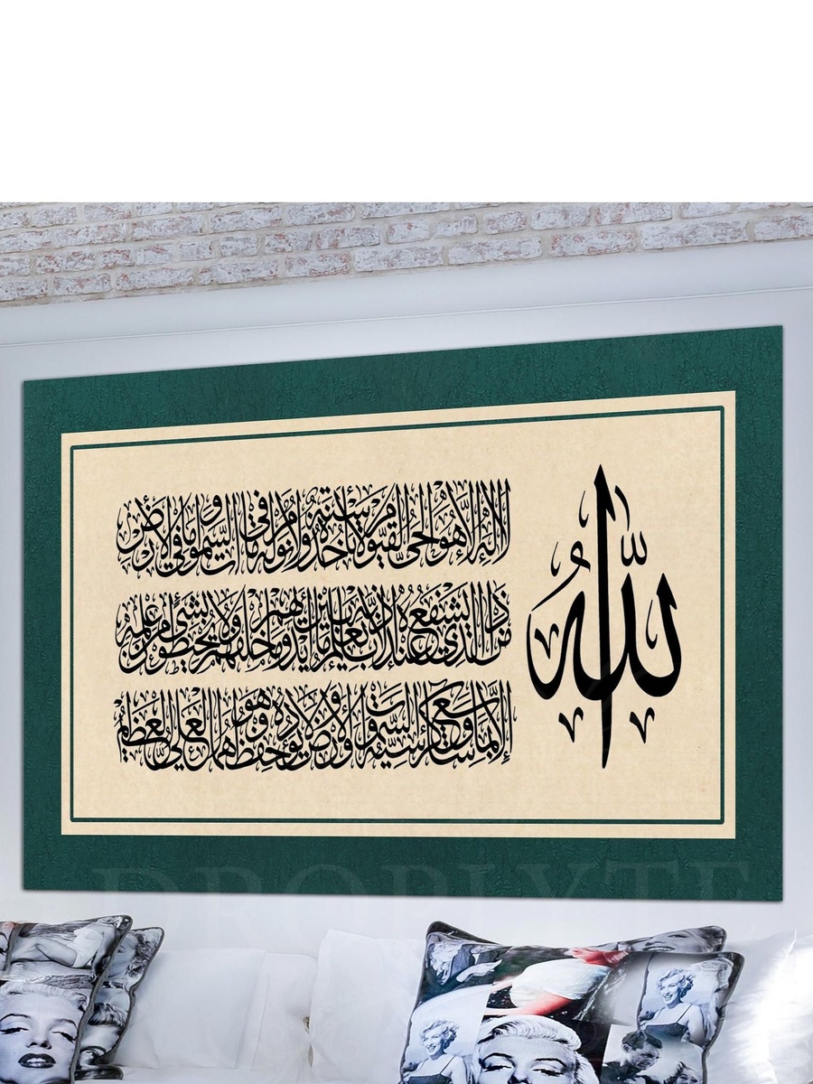 لوحة فنية جدارية ديكورية للخط العربي الإسلامي لآية الكرسي من القرآن الكريم، 60 سم × 40 سم
