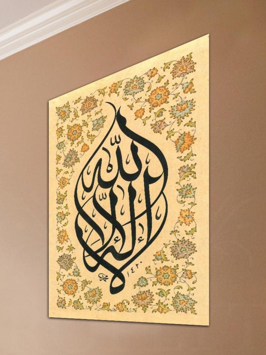لوحة فنية جدارية ديكورية للخط العربي الإسلامي للشهادة متعددة الألوان، 40 سم × 60 سم