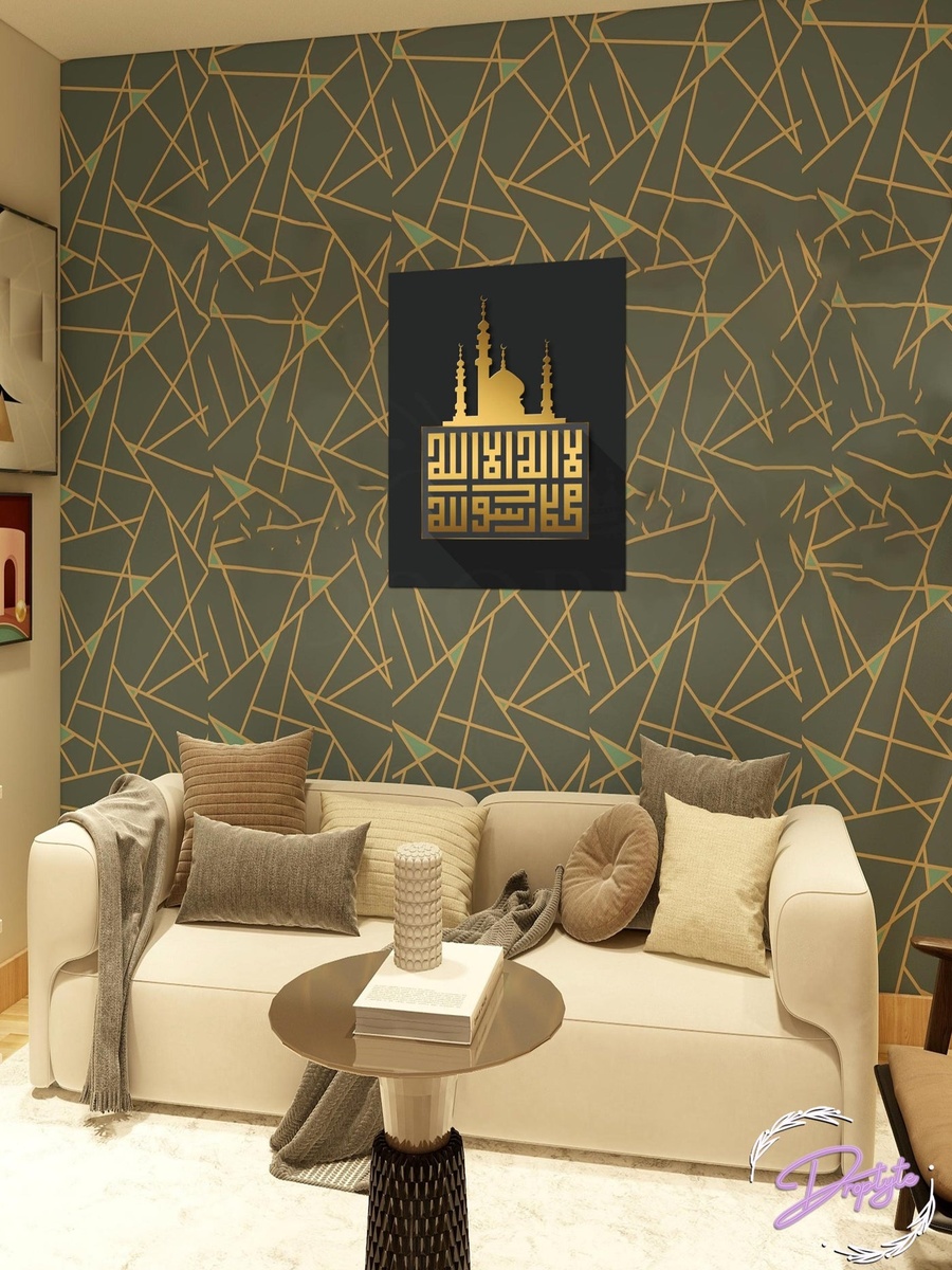 Beautiful Islamic Wall Art 30cm x 40cm