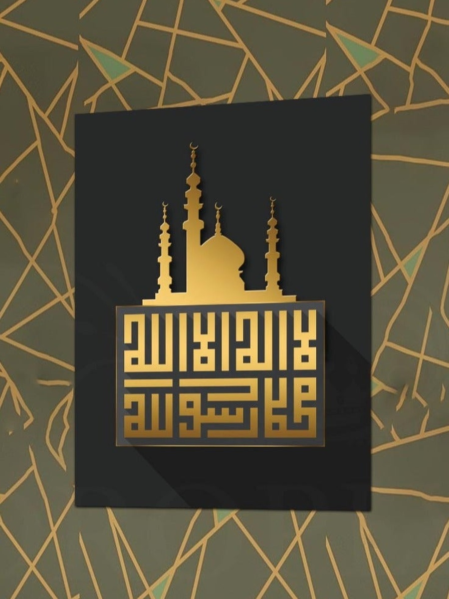 Beautiful Islamic Wall Art 30cm x 40cm