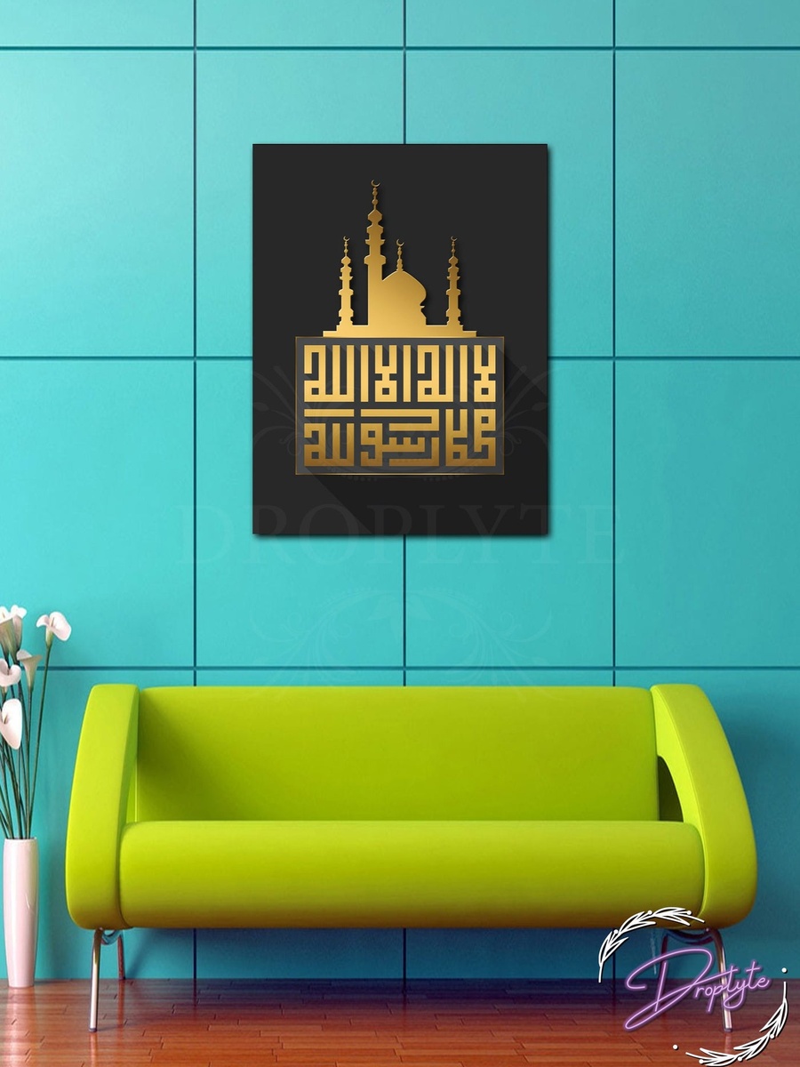 Beautiful Islamic Wall Art 30cm x 40cm