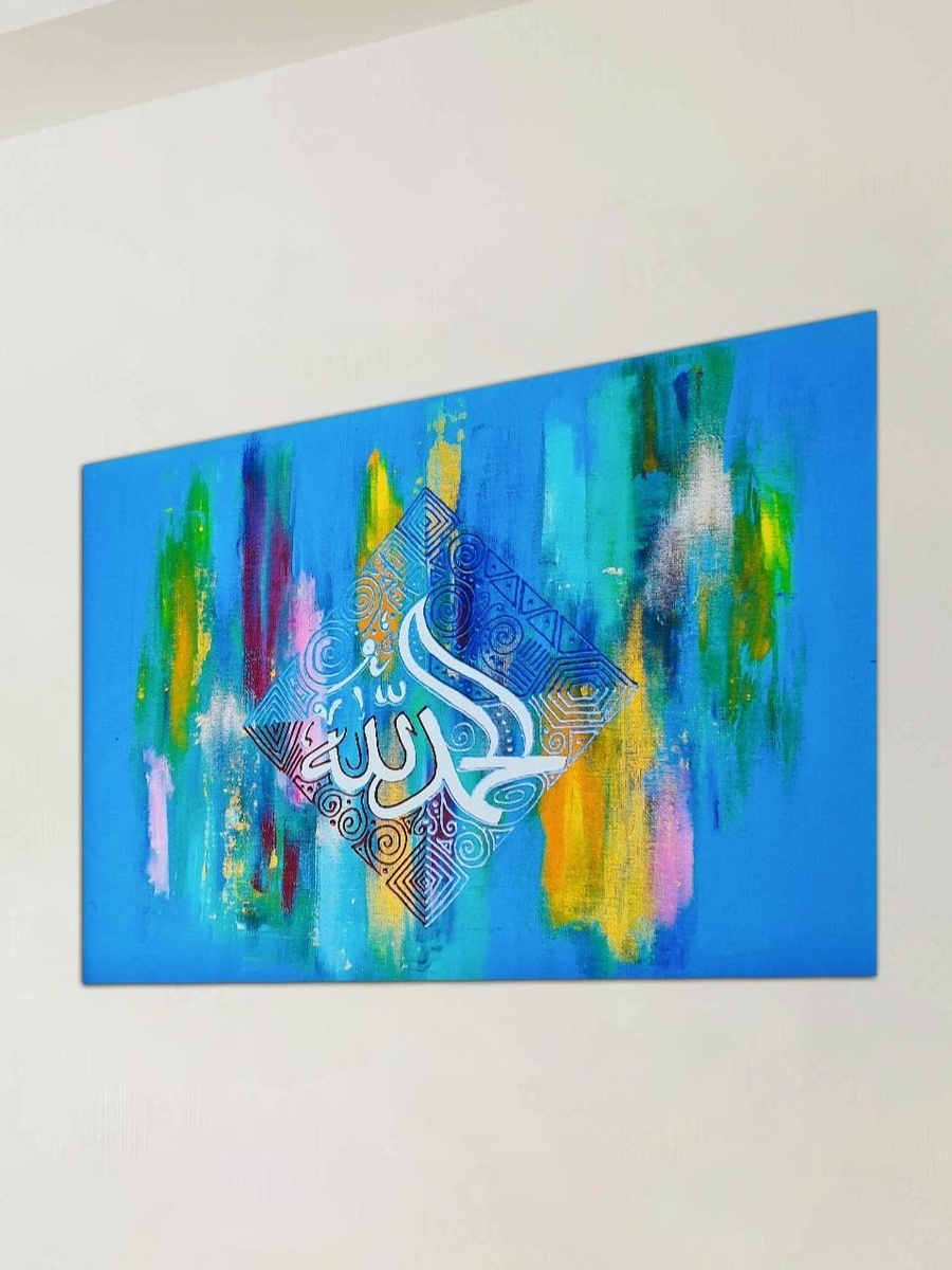 Alhamdulillah Arabic Islamic Calligraphy Decorative Wall Art, 60cm x 40cm