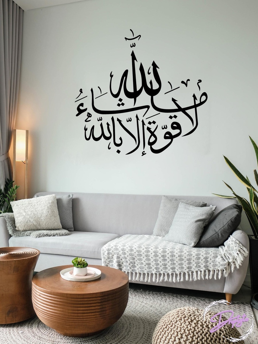 ملصقات جدارية