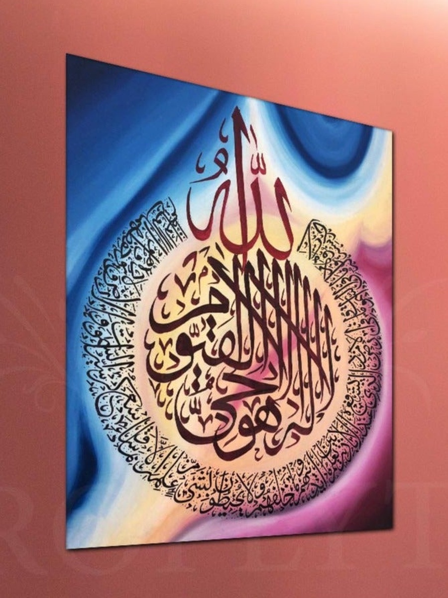 لوحة فنية جدارية ديكورية للخط العربي الإسلامي لآية الكرسي من القرآن الكريم، 30 سم × 40 سم