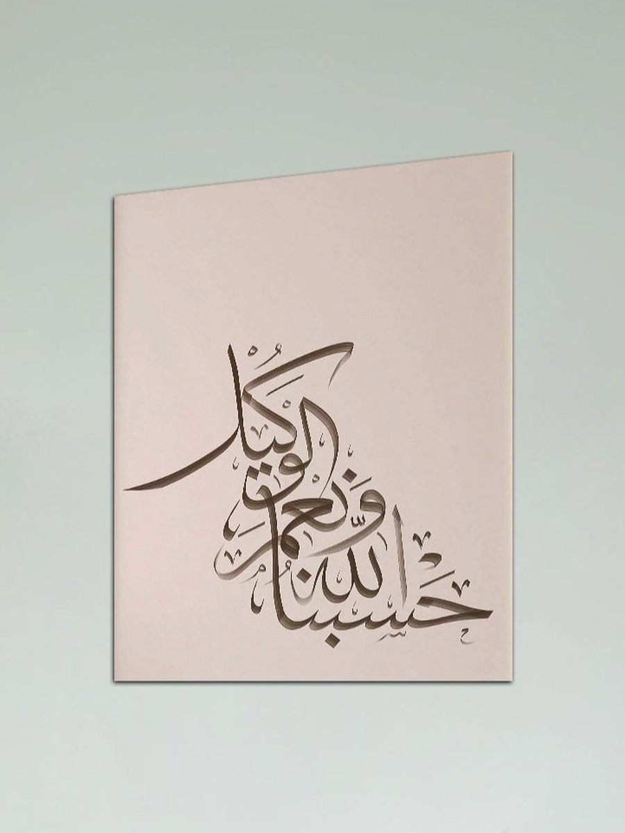 لوحة فنية جدارية ديكورية للخط العربي الإسلامي متعددة الألوان، 30 سم × 40 سم