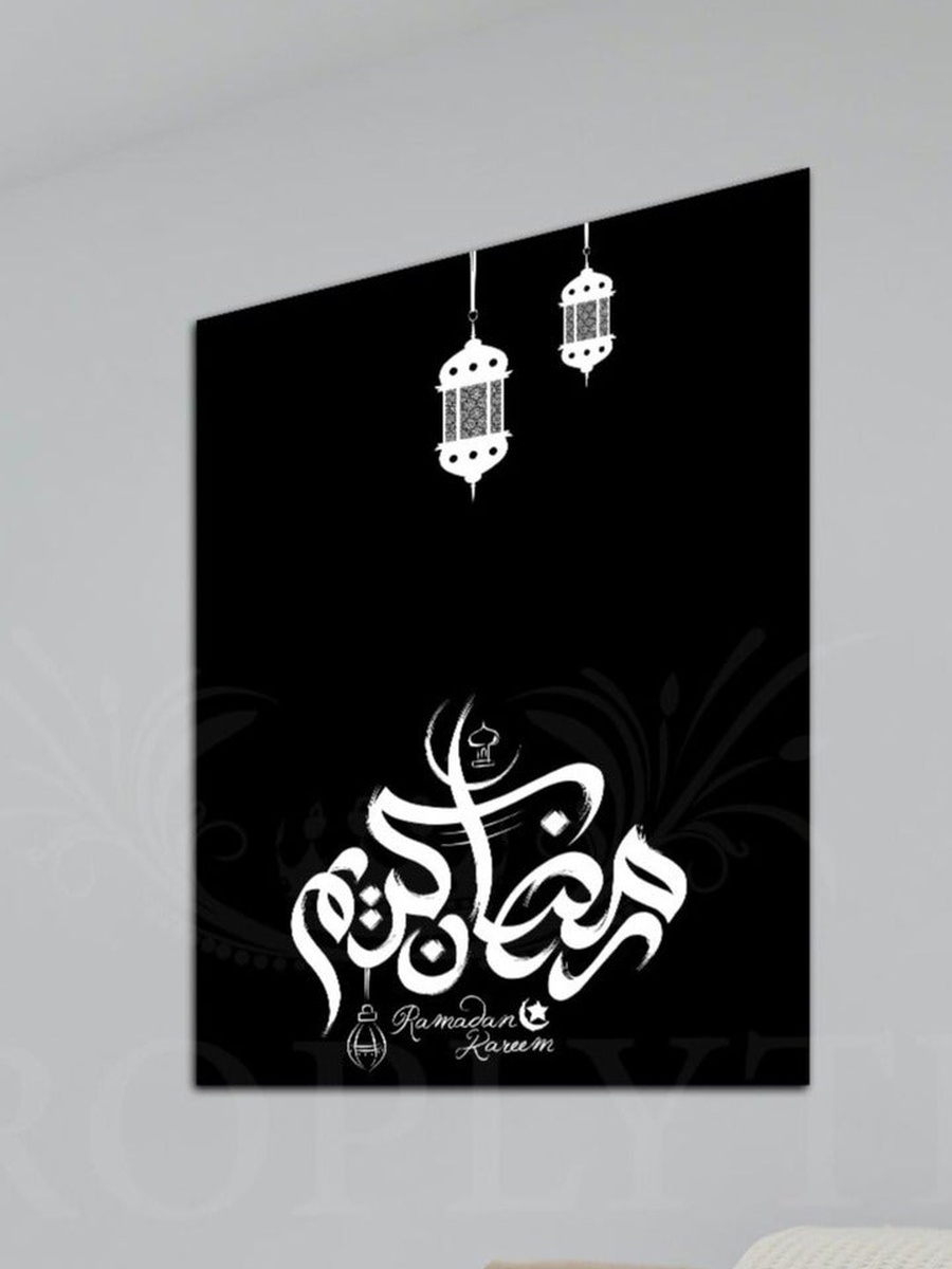 لوحة فنية جدارية إسلامية رمضان كريم جميلة، 30 سم × 40 سم