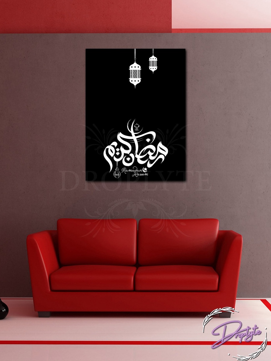 لوحة فنية جدارية إسلامية رمضان كريم جميلة، 30 سم × 40 سم