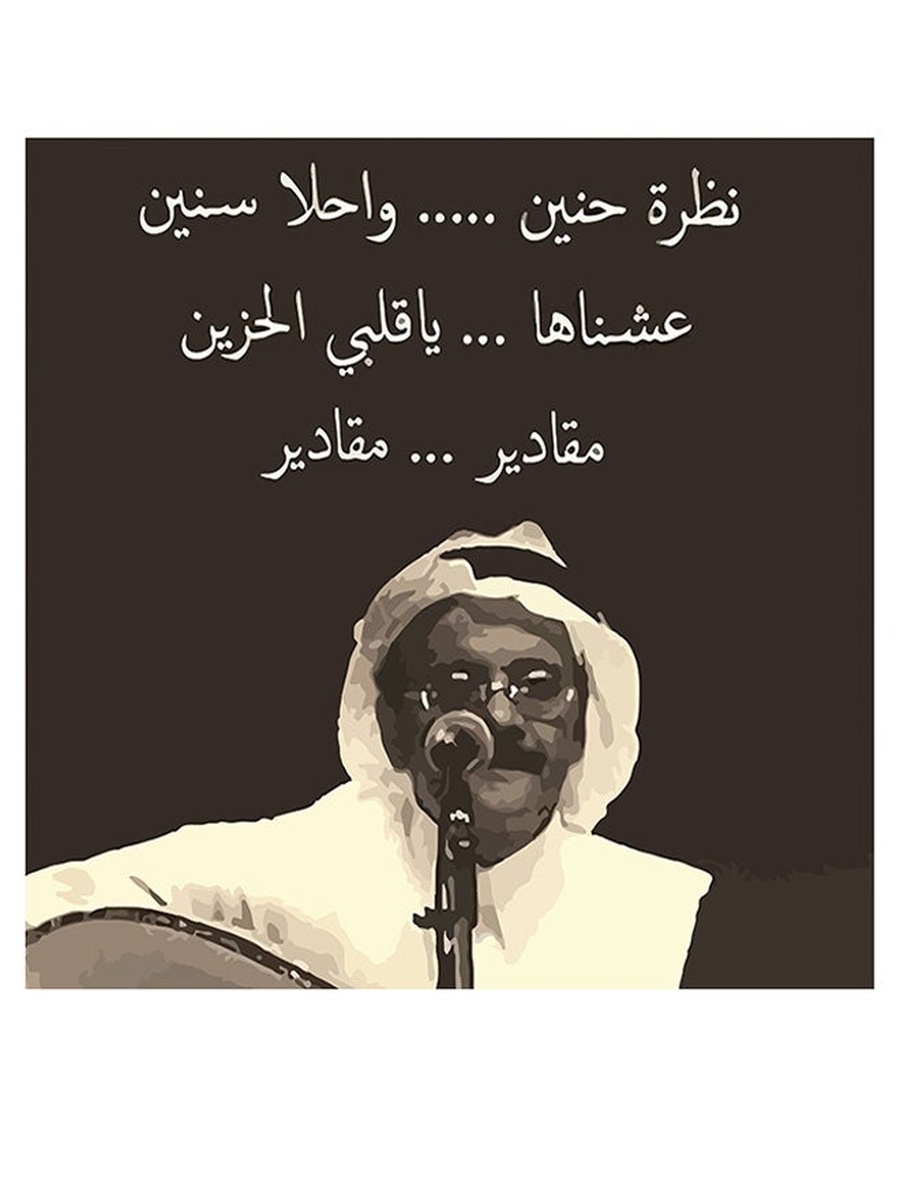 لوحة فنية جدارية خشب ام دي اف للفنان العربي طلال مداح، 30 سم × 30 سم