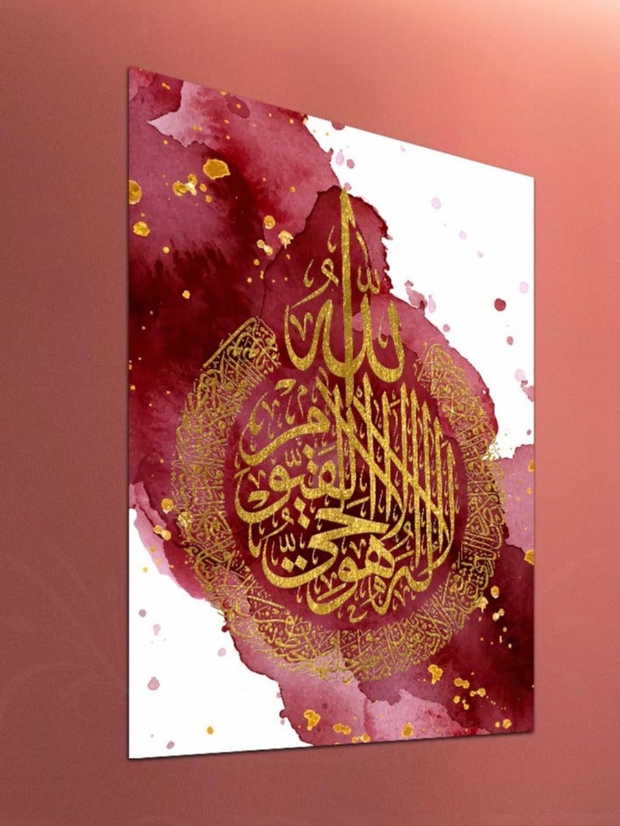 لوحة جدارية ديكورية لخط عربي إسلامي لآية الكرسي، 40 سم × 60 سم
