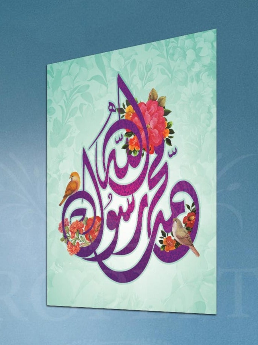 لوحة جدارية ديكورية لرسم لخط عربي إسلامي لاسم محمد، 40 سم × 60 سم