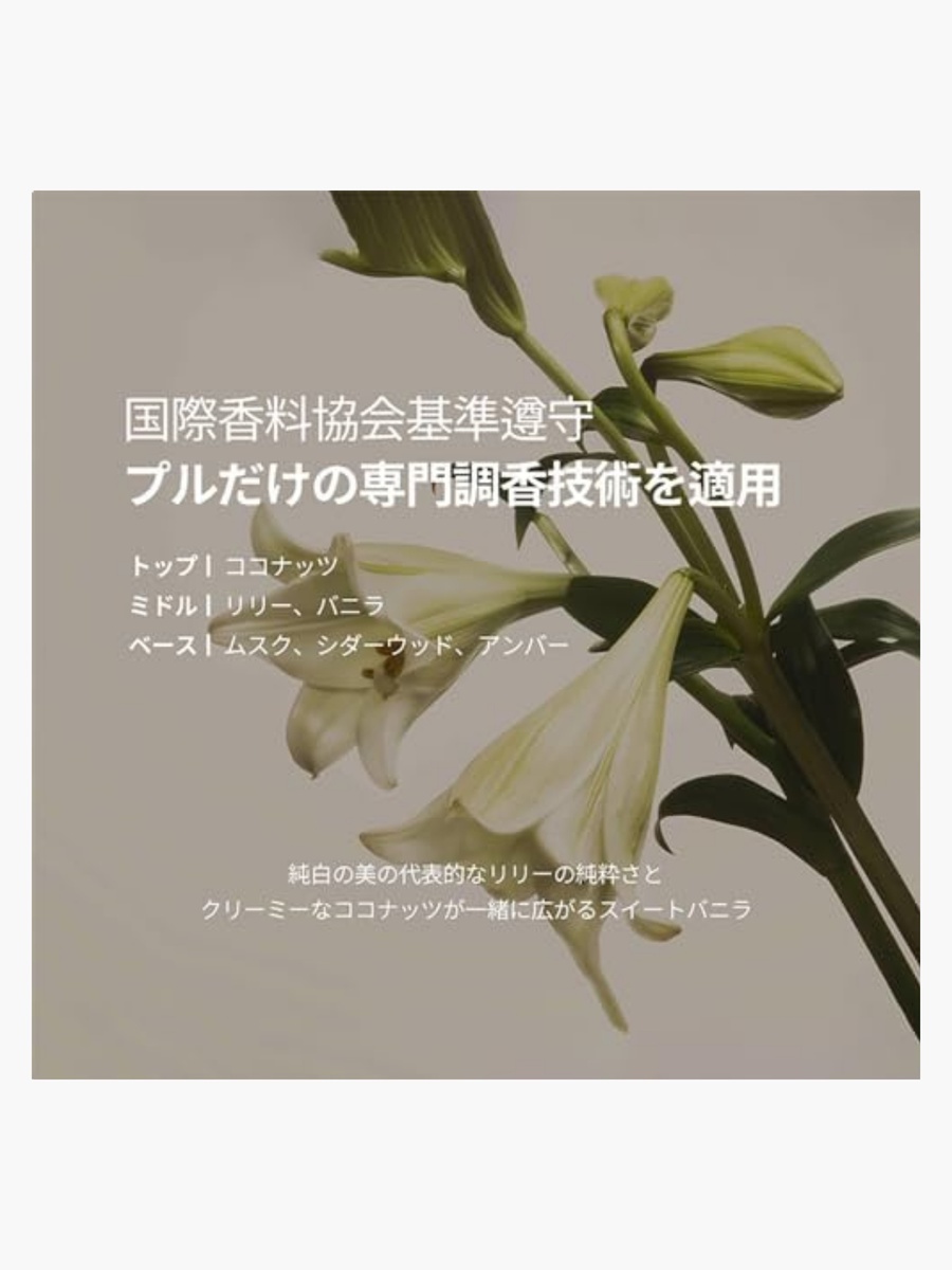 Lily Vanilla Therapy Body Wash