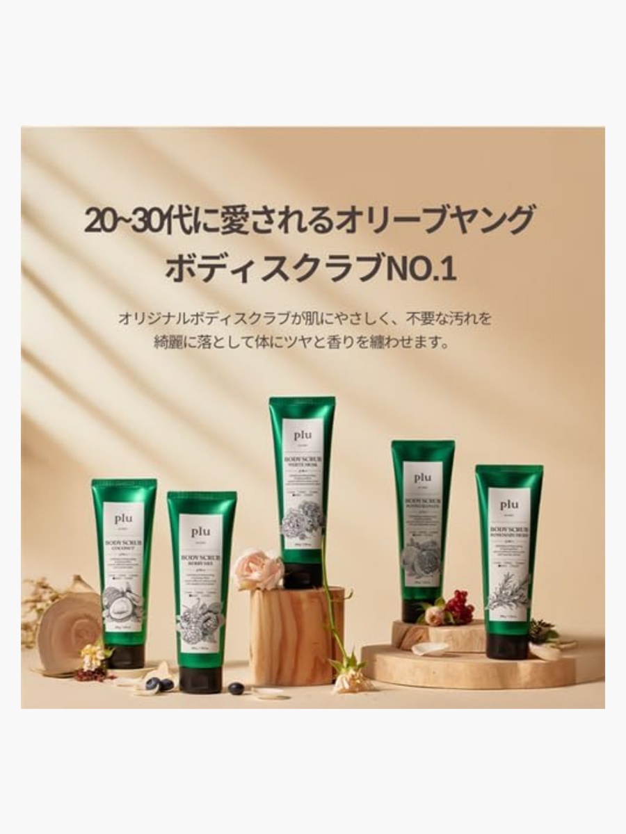 Rosemary Herb Body Scrub 200G