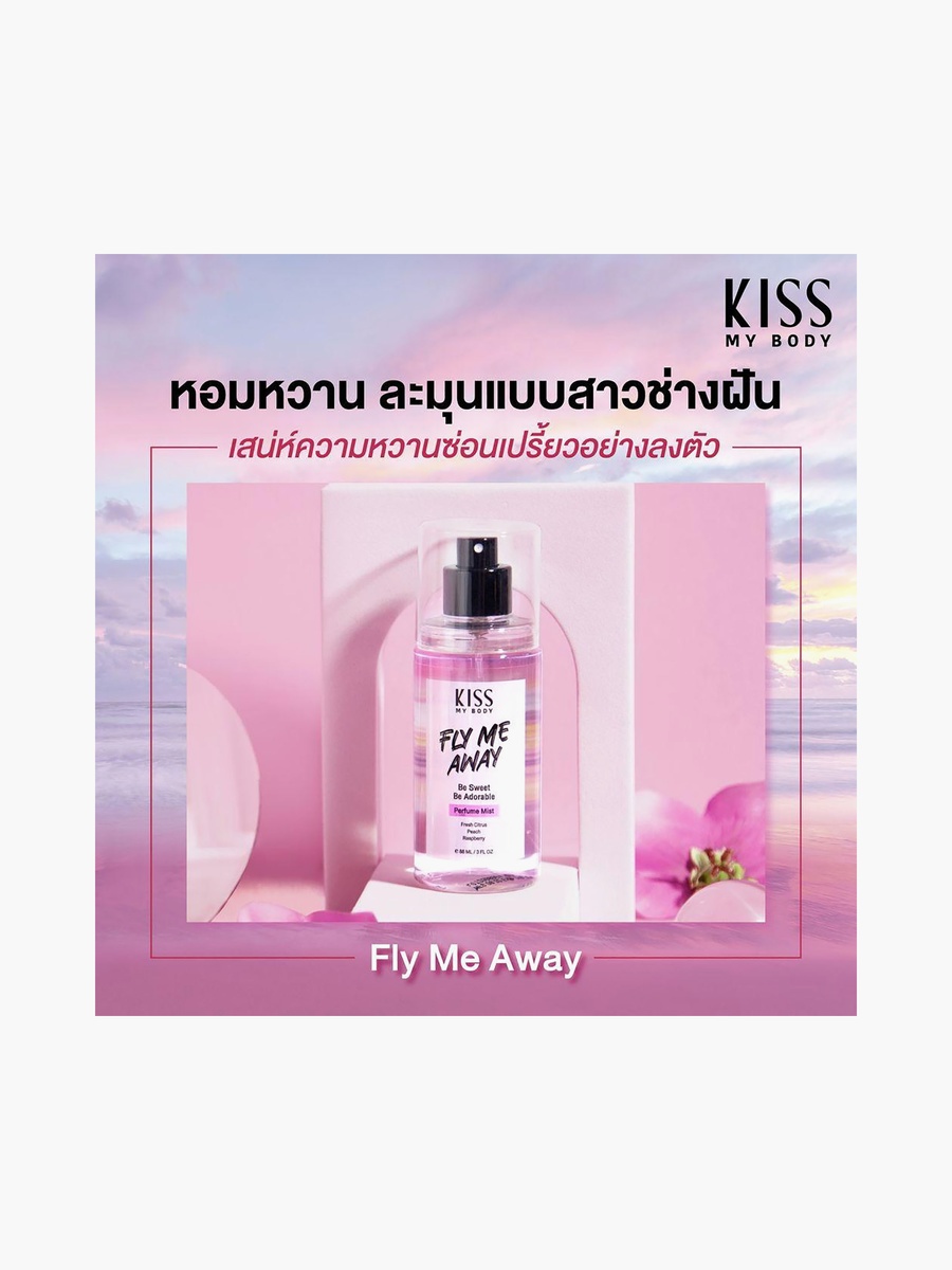 معطر للشعر والجسم فلاي مي أواي 88 مل