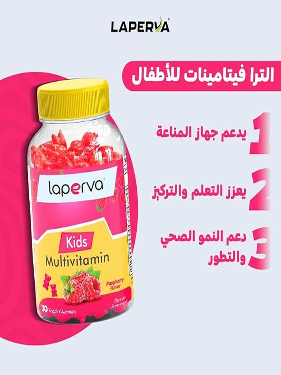 Kids Multivitamin | Raspberry | Zinc |  30 Veggie Gummies