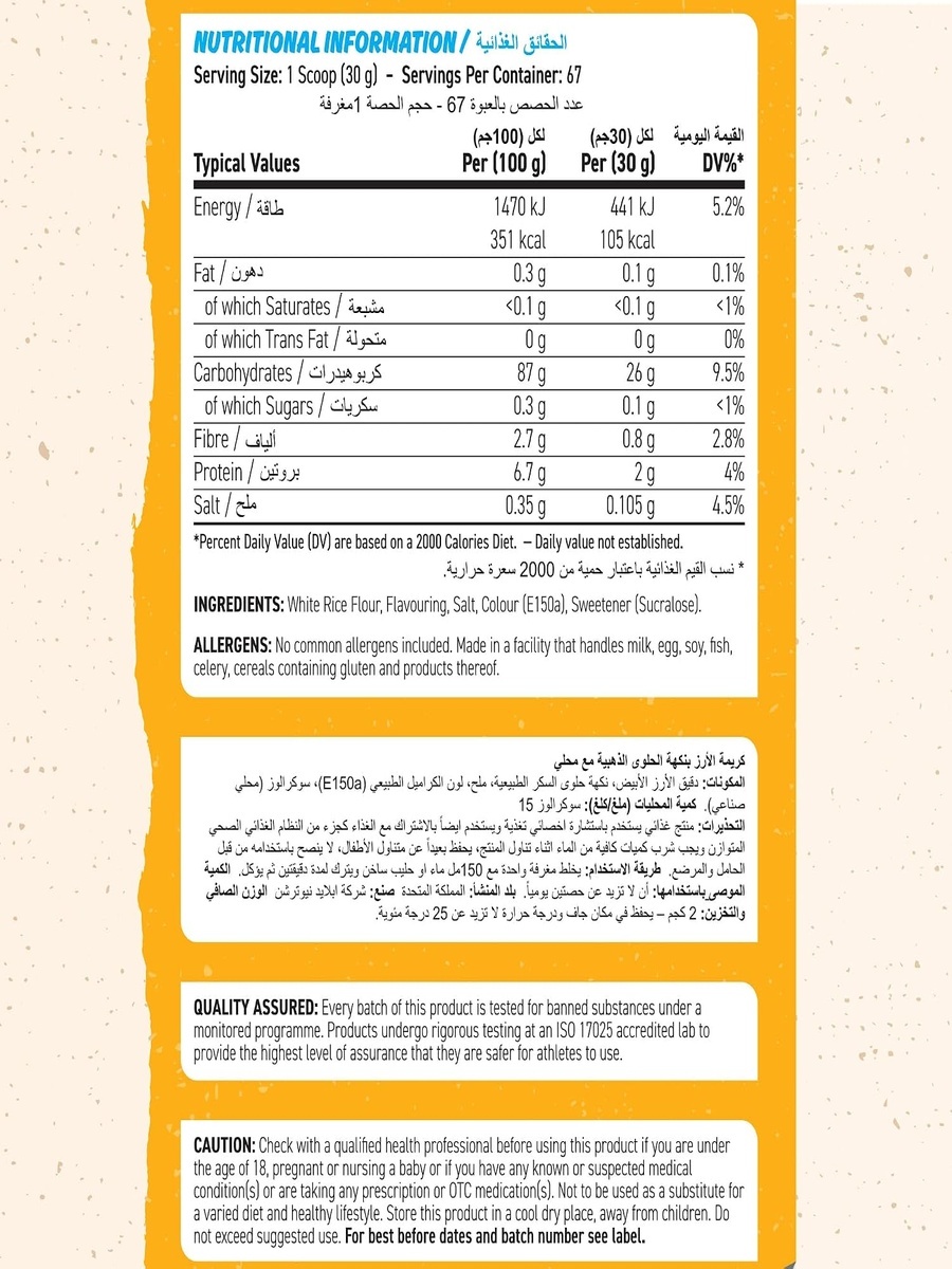 Cream of Rice | Golden Syrup, 2 kg | Digestive Health Support | 67 Servings
