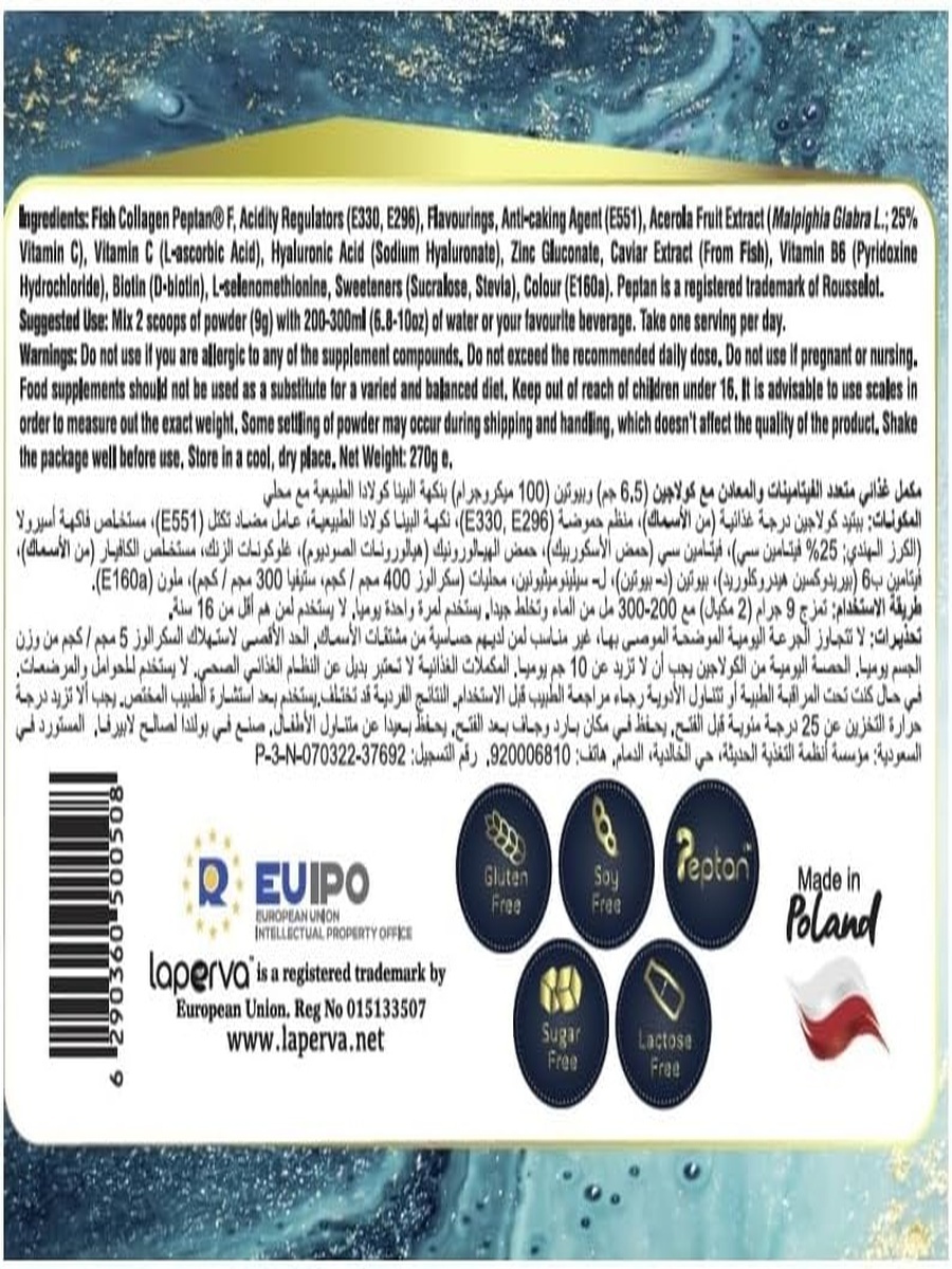 كولاجين بحري مع الكافيار بنكهة التوت، بالتوت، 270 غرام، لمكافحة الشيخوخة، كولاجين، 15 حصة