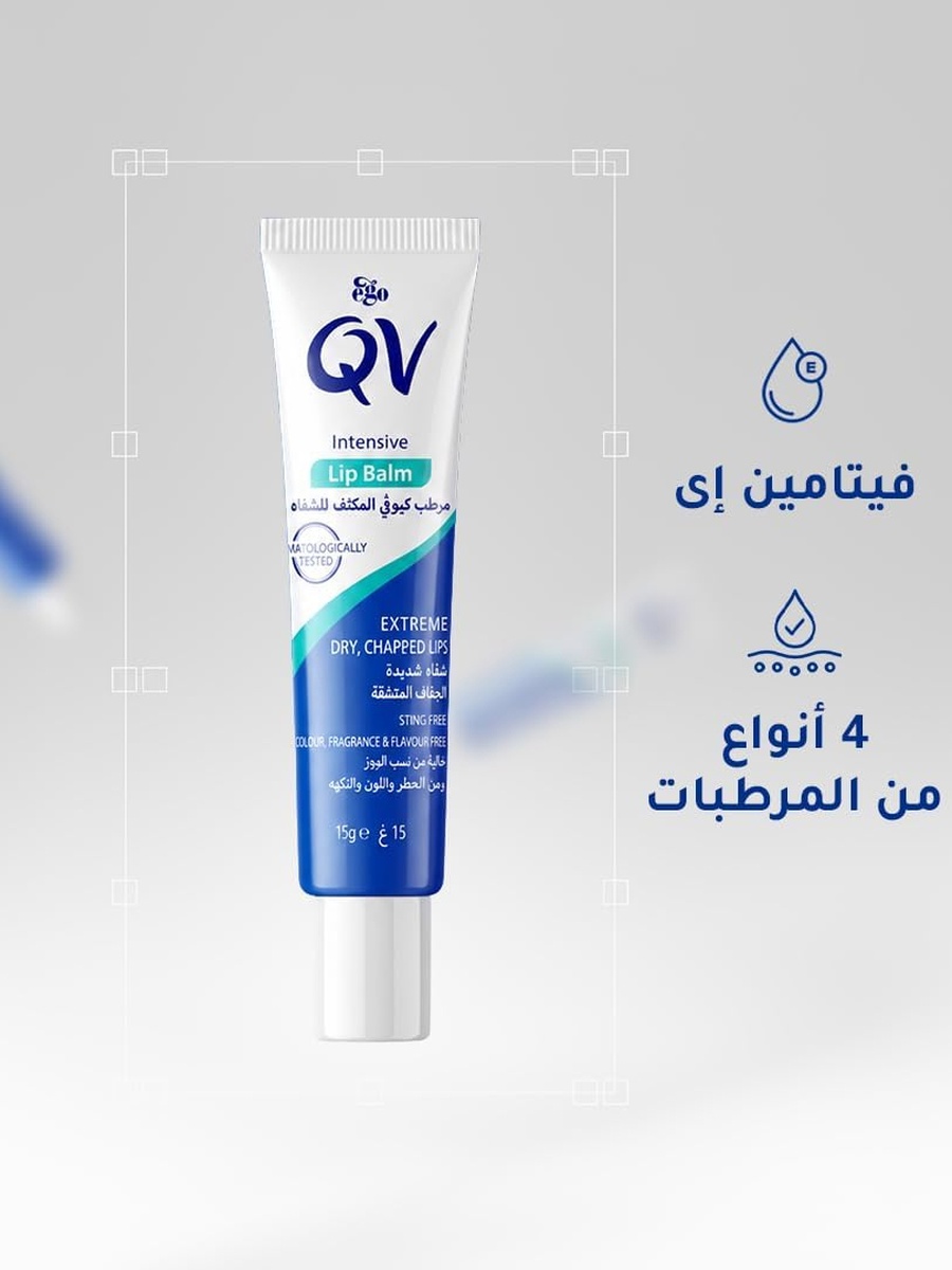 مرطب شفاه مكثف، 15 جم