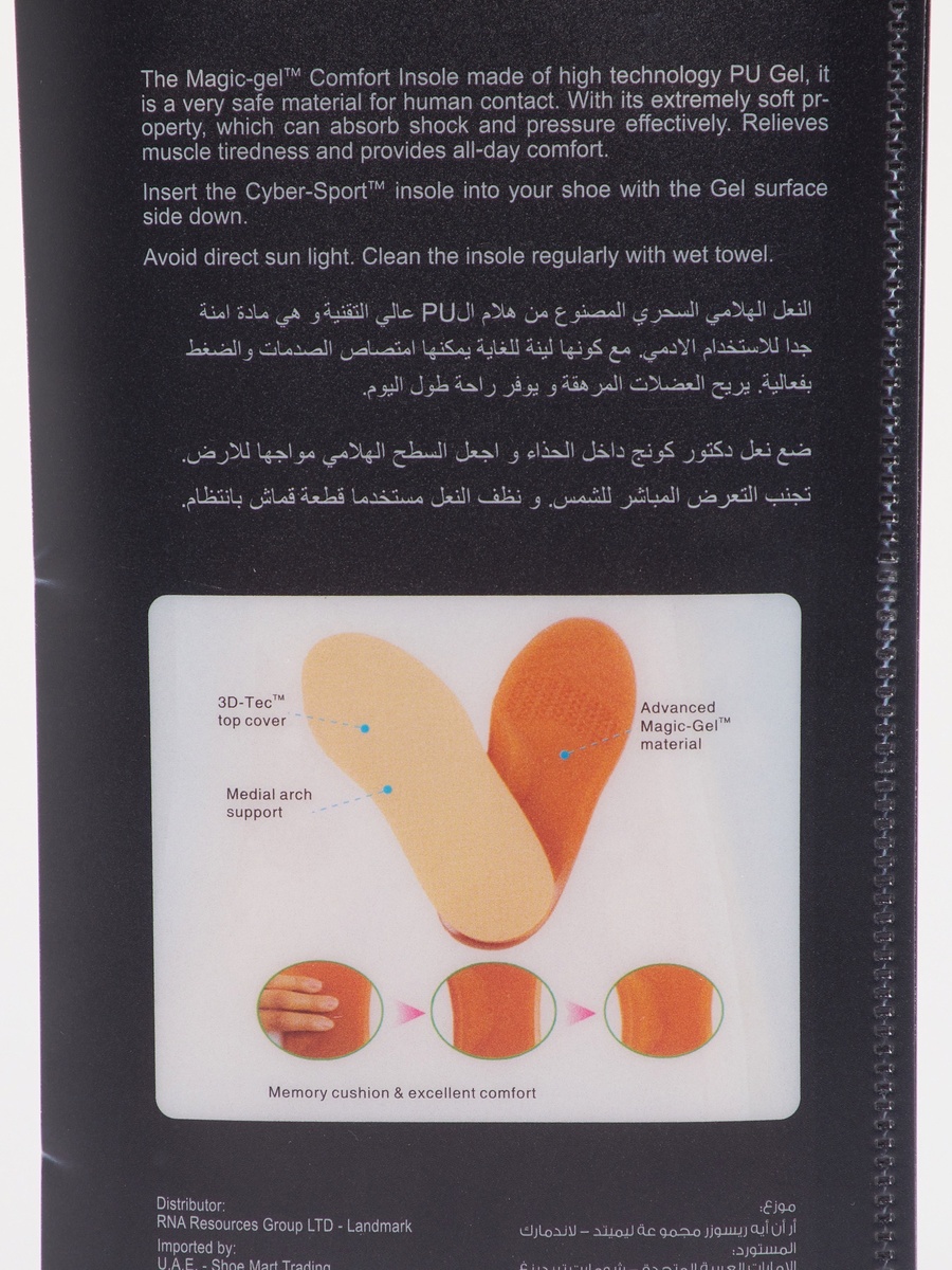 Magic Gel Comfort Insoles