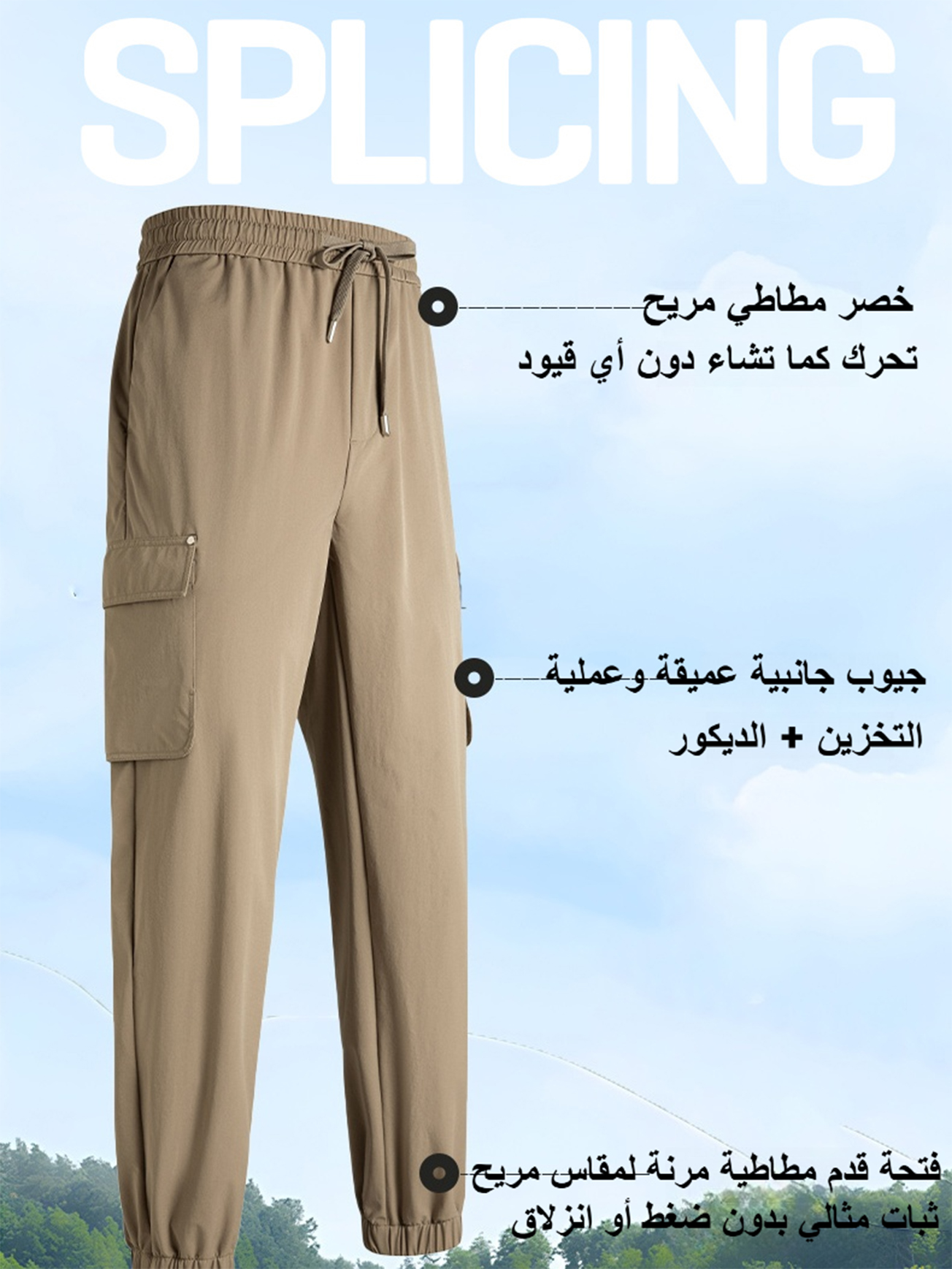 Men Beige Cargo Joggers