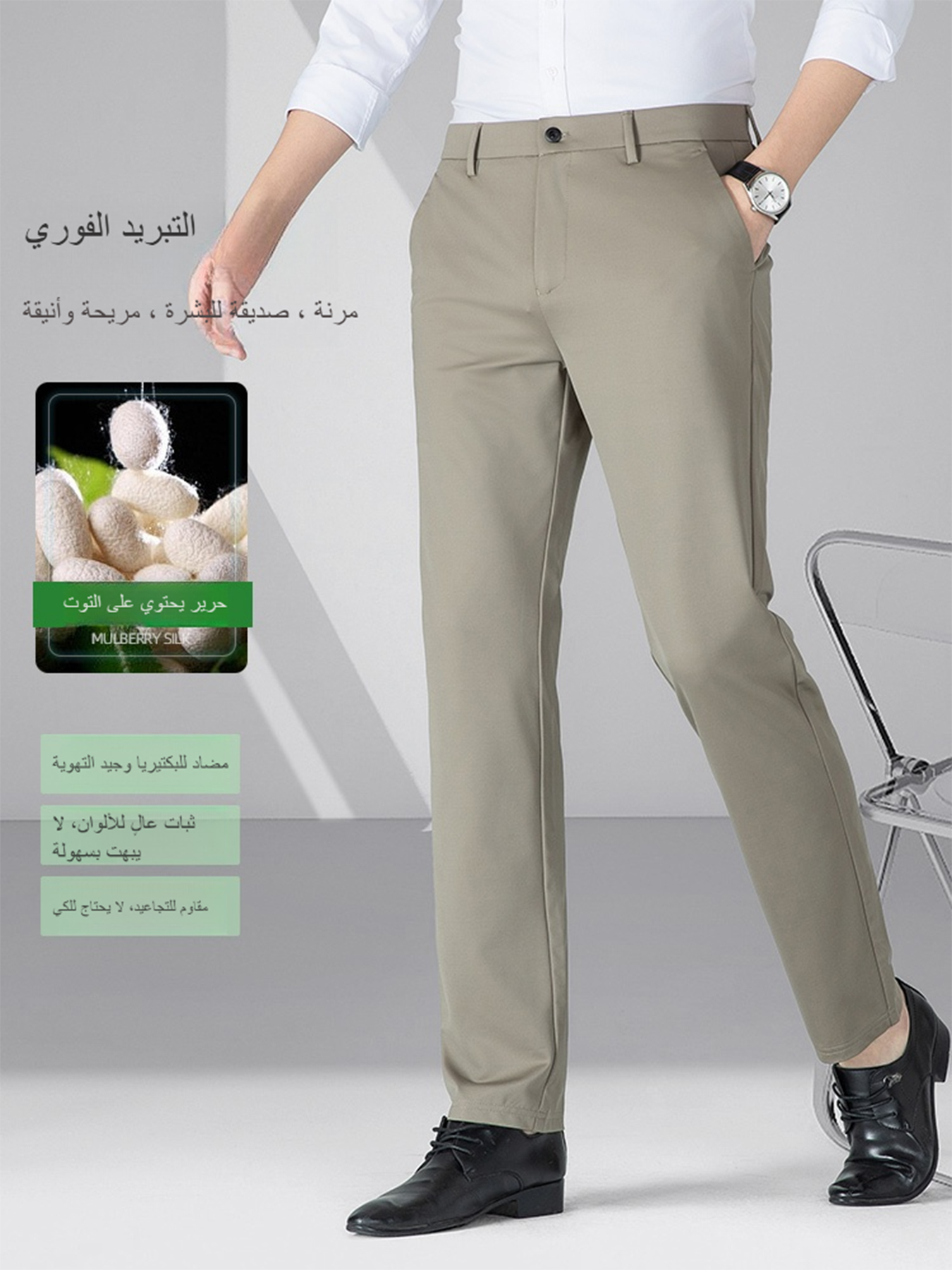Men Beige Straight-Fit Trousers