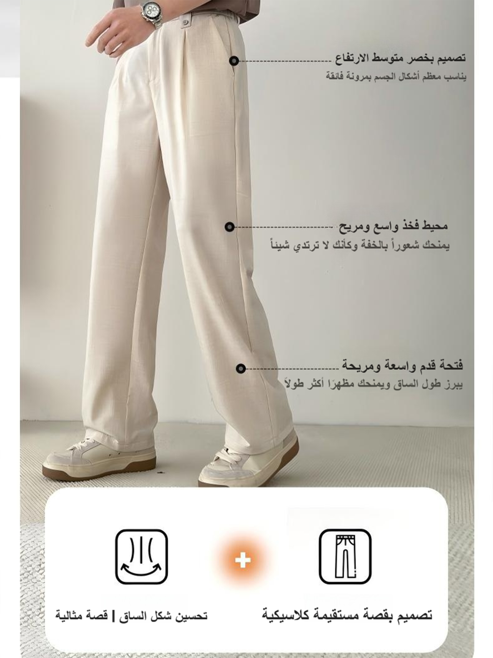 Men Beige Wide-Leg Trousers
