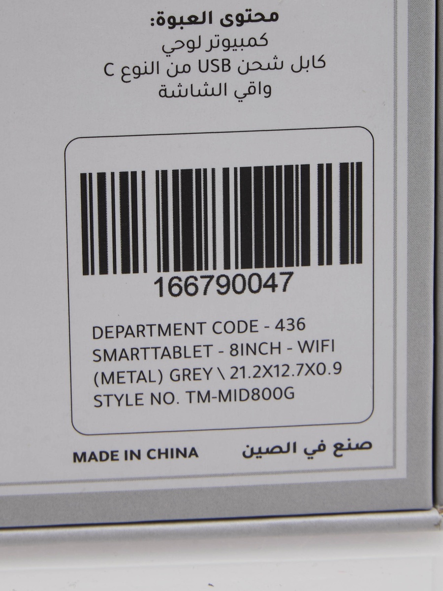 8-inch Smart Tablet with Wifi