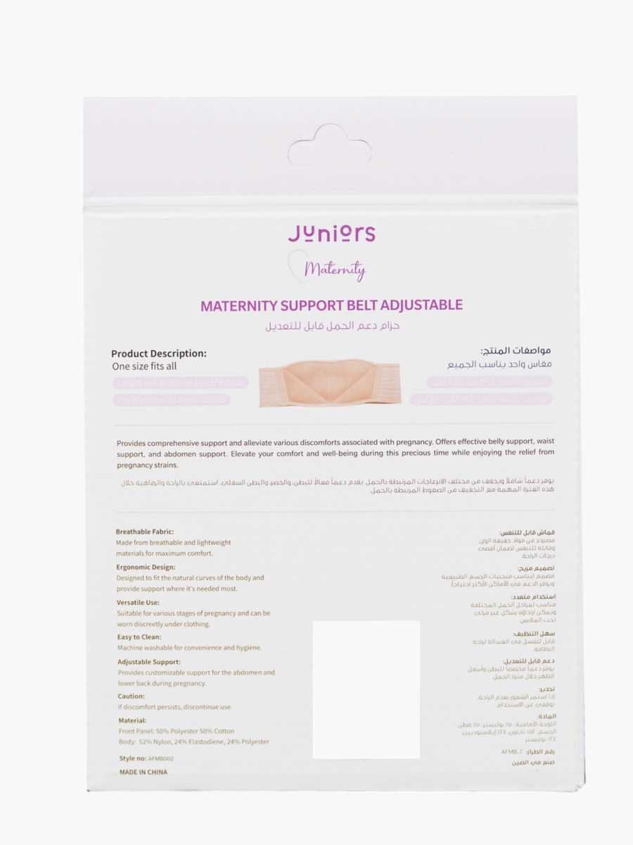 Maternity Support Adjustable Belt